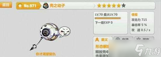 《崩坏学园2》游戏壳之幼子使魔全面解析(探秘使魔的属性)