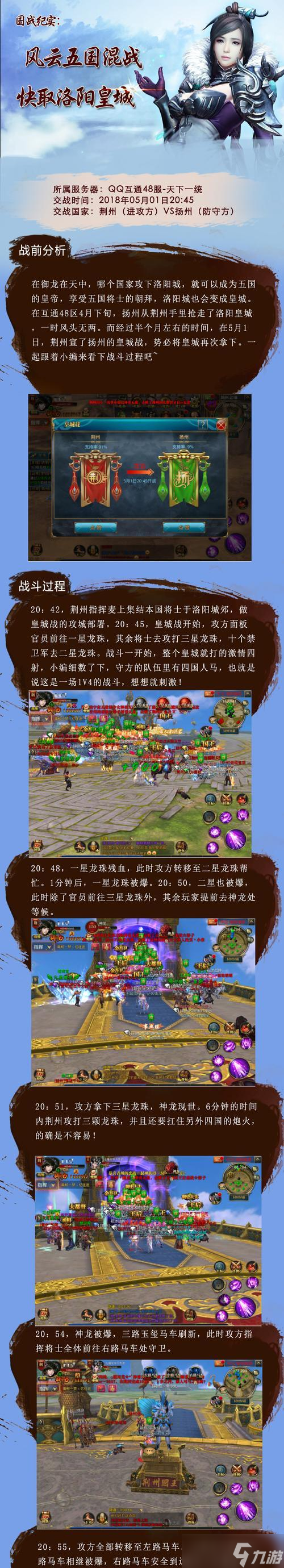 《不良人手游风云客栈过关技巧大全》（解锁隐藏剧情、提升战力的关键一招）