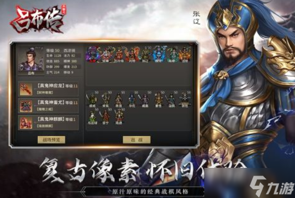 三国单机手机游戏大全 2025不用联网的三国游戏大全截图