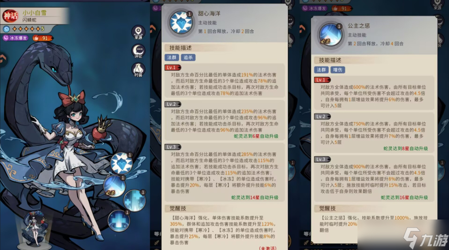 幻灵召唤师新手阵容怎么选择 幻灵召唤师新手阵容搭配推荐