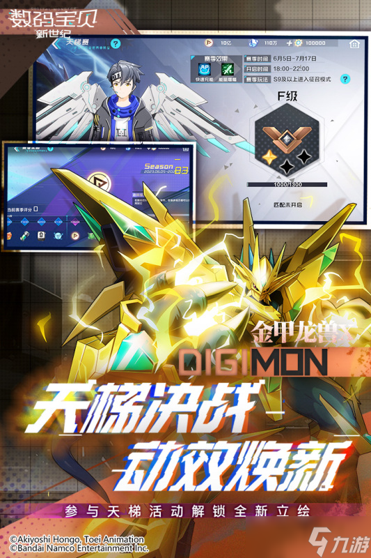 2025必玩的数码宝贝手机游戏大全 流行的数码宝贝手机游戏盘点截图