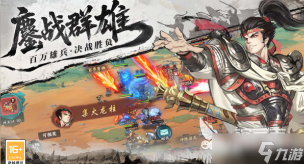 百战群英手机版怎么下载 百战群英下载地址链接