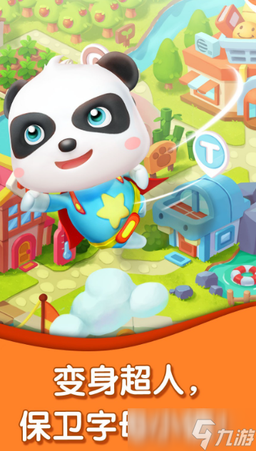 26个英文字母闯关游戏分享2025 有趣的英文字母闯关游戏大全截图