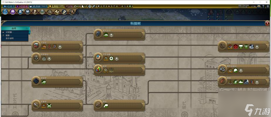 《掌握游戏视角 畅享文明6乐趣》 调整视角方法详解 