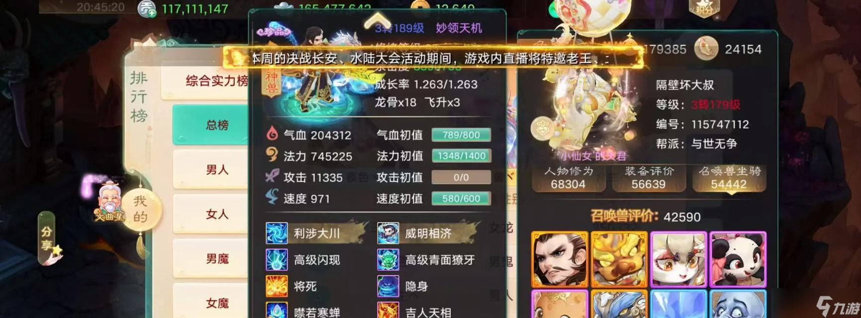 大话西游手游怎么去打怪?有效打怪的方法有哪些?