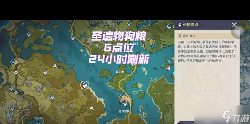 《探秘原神翠珏坡宝藏攻略》 发掘宝藏 