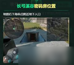 三角洲行动11.18每日密码是多少