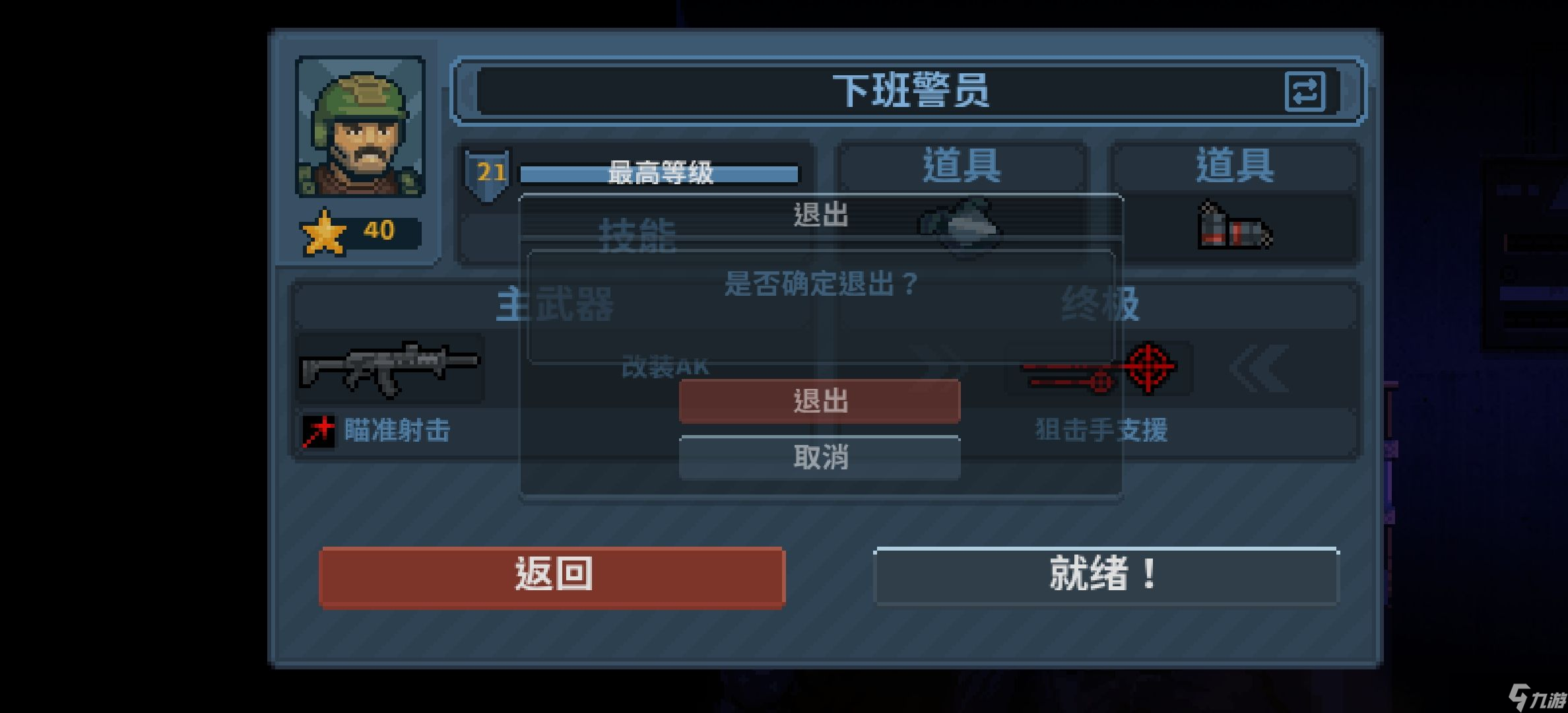 《破门而入行动小队》新手玩法推荐