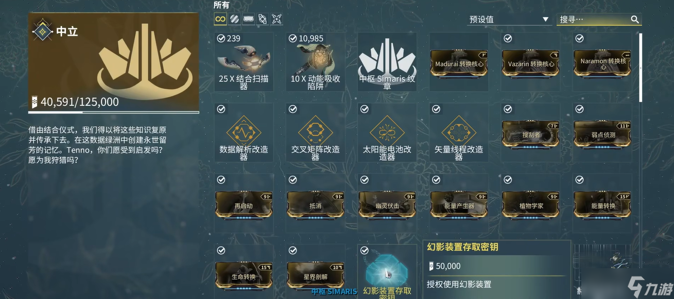 星际战甲训练场如何使用