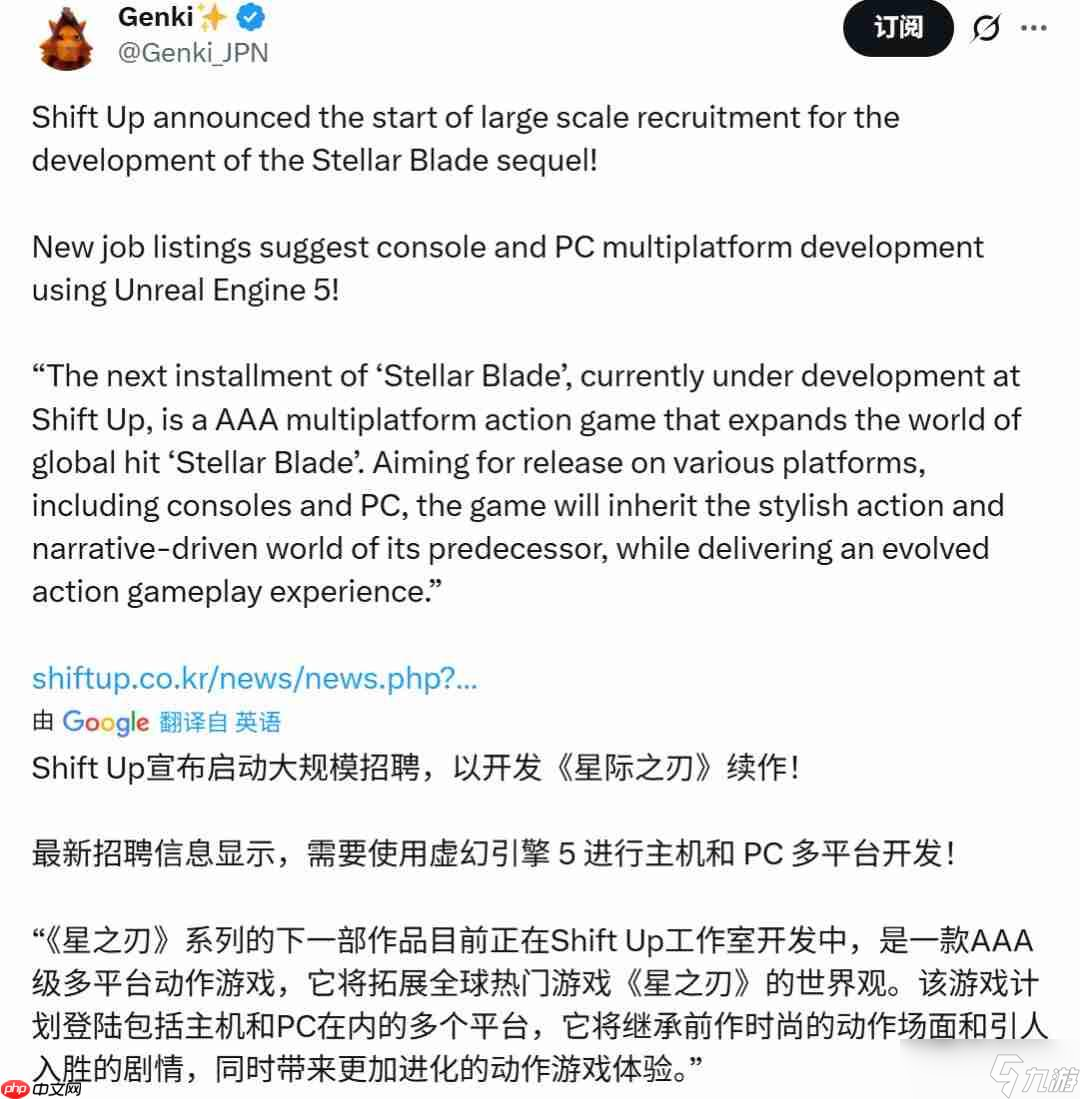 《剑星2》采用虚幻5引擎 首发登陆多主机和PC