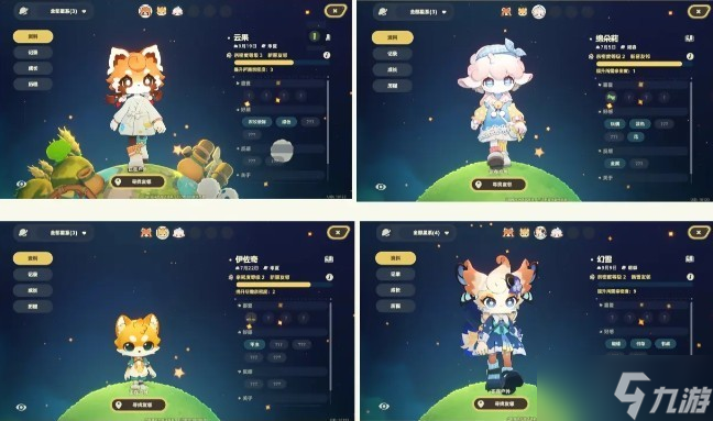 《星布谷地》增加NPC亲密度途径的分享展示