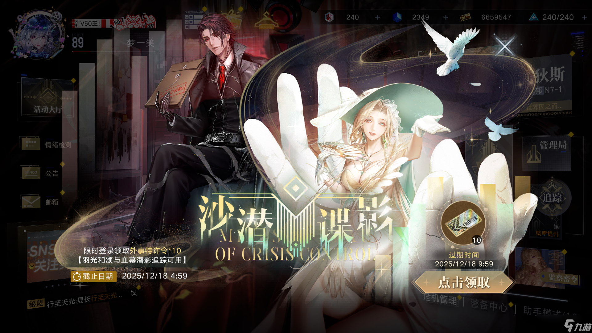 无期迷途无期迷途新主线入坑指南