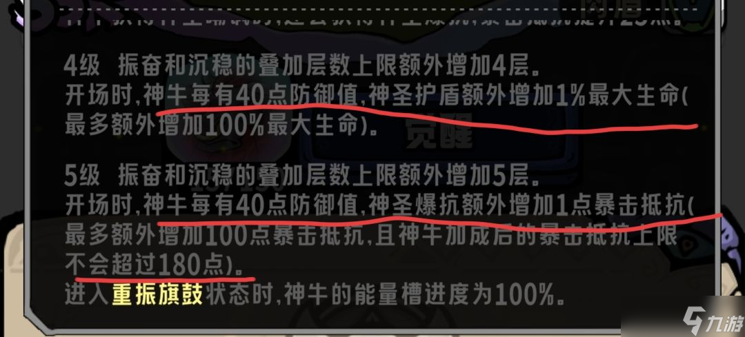 《消消英雄2》光之国每个英雄细节讲解