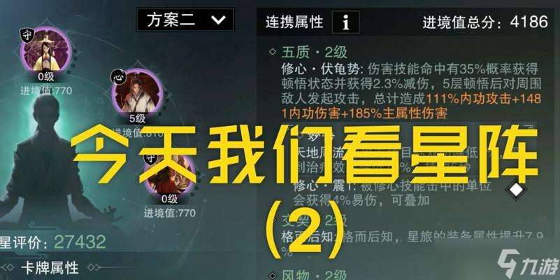 一梦江湖暗香星阵搭配攻略(打造最强阵容)