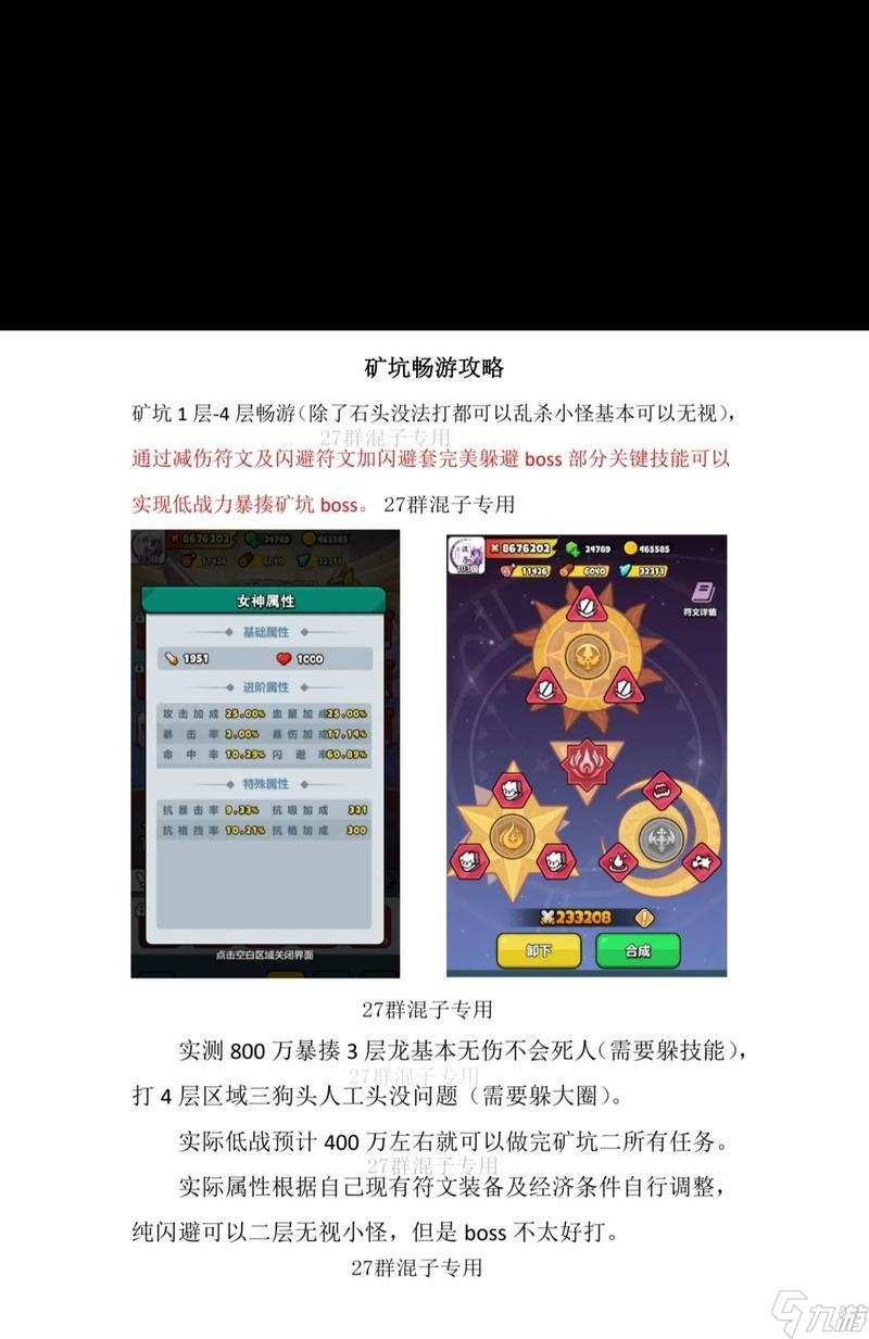 《不良人手游百炼成钢通关攻略》(揭秘高效通关方法)