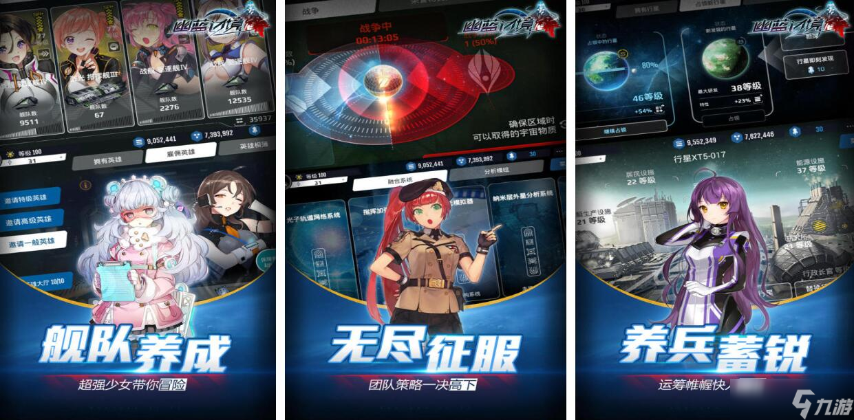 宇宙游戏都有哪些 必玩的宇宙游戏大全2025截图