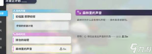 碧蓝航线岛屿计划玩法