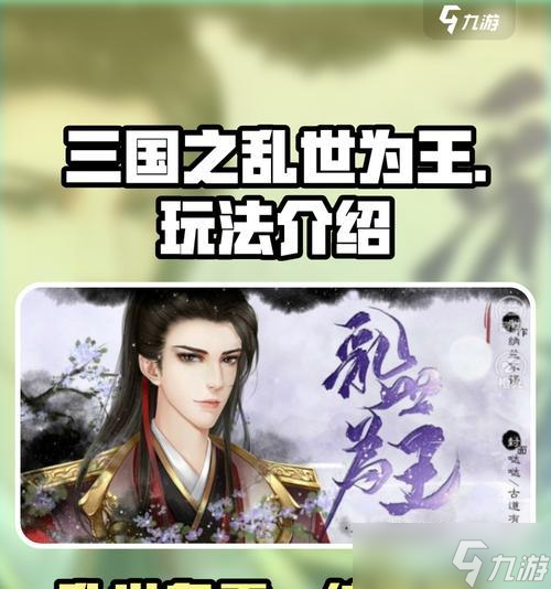 三国群雄乱世争霸游戏怎么玩？新手入门指南是什么？