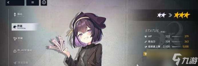 《溯回青空》紫亚角色介绍