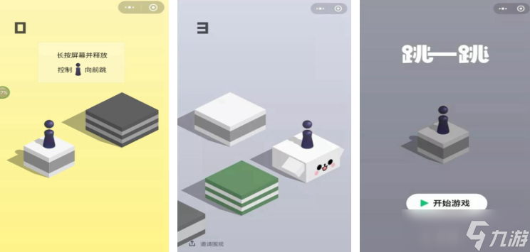 有一个一直跳的游戏叫什么 2025跳一跳类型的游戏分享截图