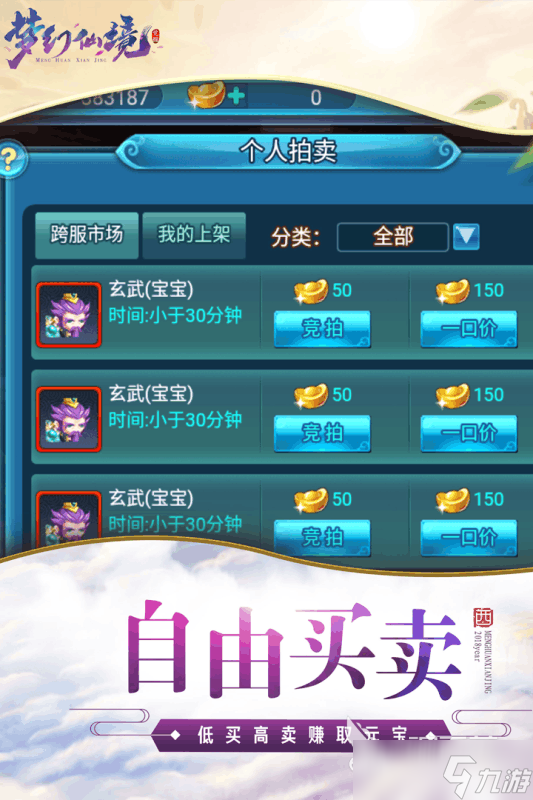 回合制西游手游哪些值得玩2025 可玩性高的回合制西游手游介绍