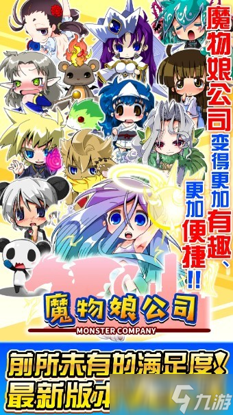 2025热门的魔物娘游戏盘点 经典的魔物娘游戏有没有