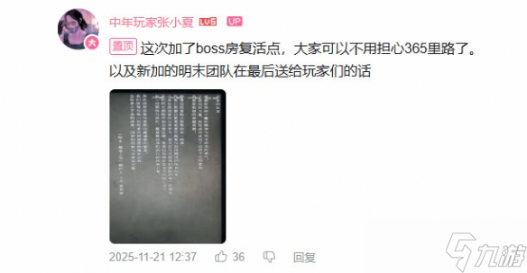 《明末》1.7版本更新上线 游戏结尾新增制作人寄语