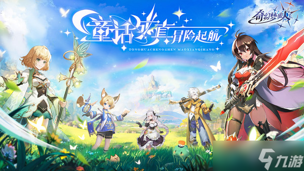 奇幻梦旅人职业强度排行榜