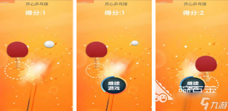 乒乓球小游戏合集 2025乒乓球模拟游戏分享