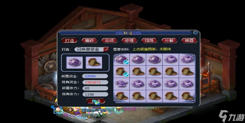 梦幻西游合宝宝加天眼珠能做什么