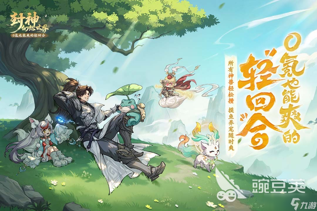 热门的回合游戏排行榜前十名 2025有趣的回合游戏下载排行