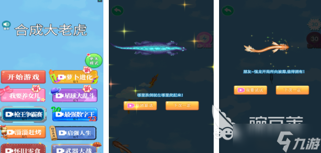 好玩的合成神龙小游戏推荐 2025火爆的合成神龙游戏大全
