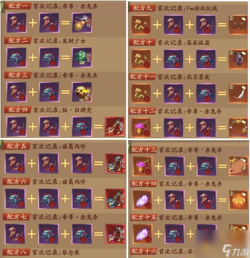 问道60妖魔道打法解析攻略(游戏中如何应对60妖魔道挑战)