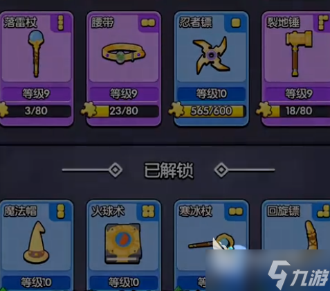 花园特工队寒冰杖好用吗 花园特工队寒冰杖介绍