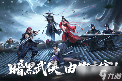 受欢迎的仙侠游戏哪个好玩 2025必玩的仙侠游戏分享