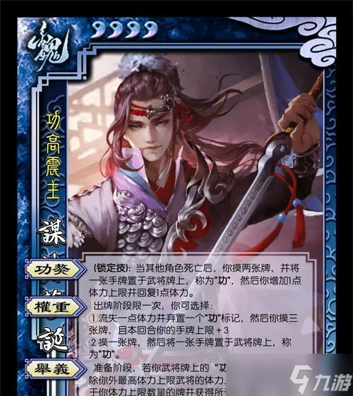 如何在《三国杀传奇》游戏中获得诸葛诞（掌握技巧）