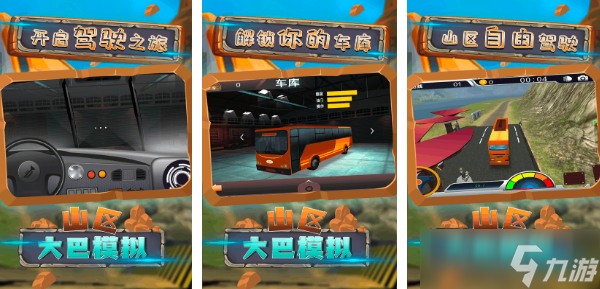 2025公交车游戏模拟驾驶下载分享 10款人气较高的公交车模拟游戏截图
