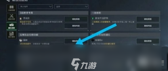 三角洲行动按键操作分享码 三角洲行动按键布局方案