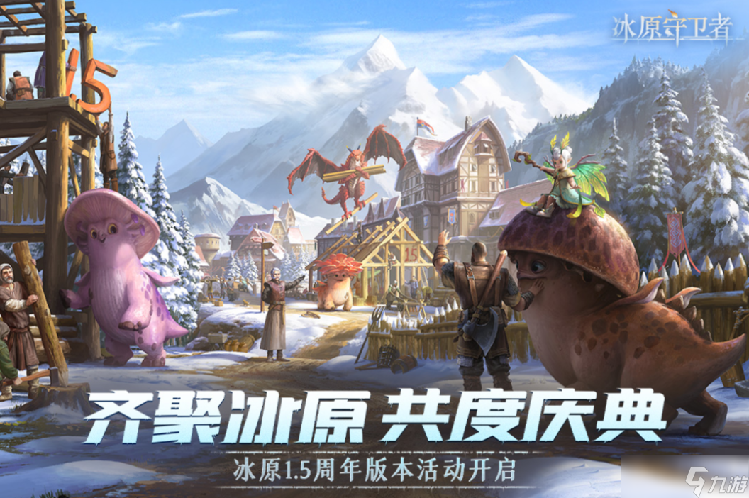 一款单机老游戏有冰龙火龙有哪些 2025有冰龙火龙的单机老手游下载分享截图