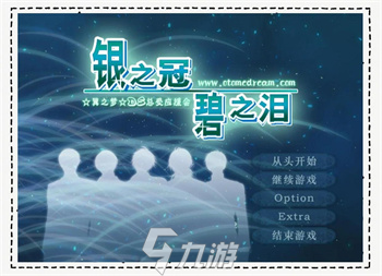 银之冠碧之泪攻略顺序 银之冠碧之泪攻略大全图解最新章节