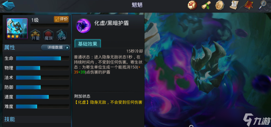 乱斗西游2魍魉共生技能怎么玩