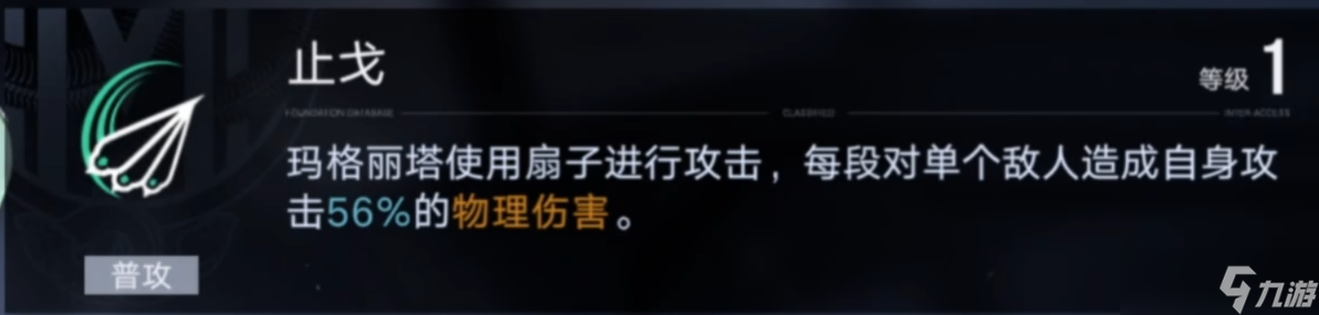 无期迷途【实测干货】无期迷途 玛格丽塔，技能配队烙印讲解，新手直接抄