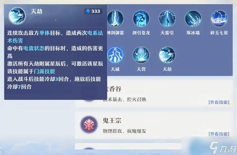 青云职业全面解析:爆发输出与团队掌控的法系王者