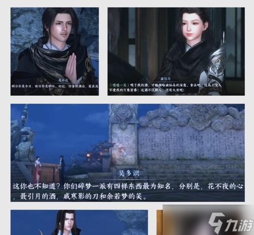 一梦江湖暗香星阵搭配攻略(打造最强阵容)