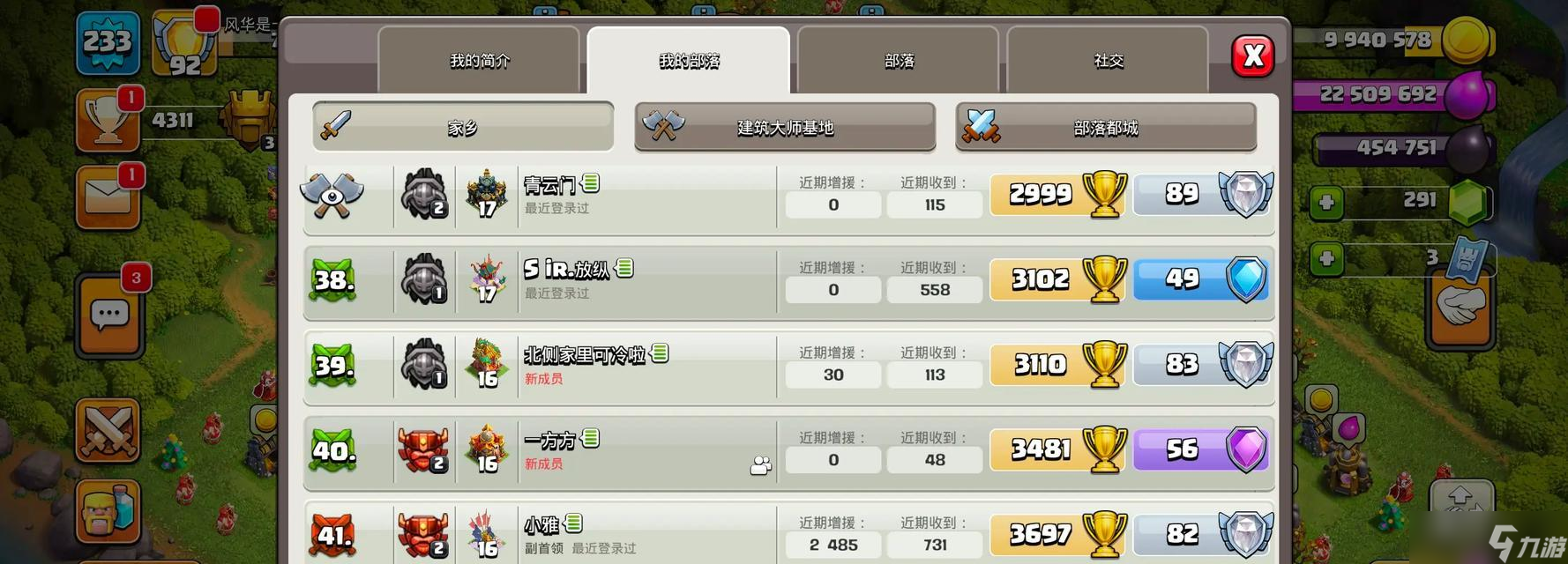 部落冲突如何查看部落活跃等级？有什么意义？