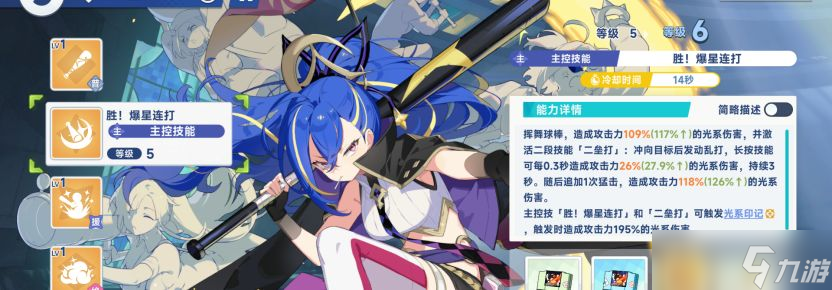 《星塔旅人》光系队伍密涅瓦的养成方向