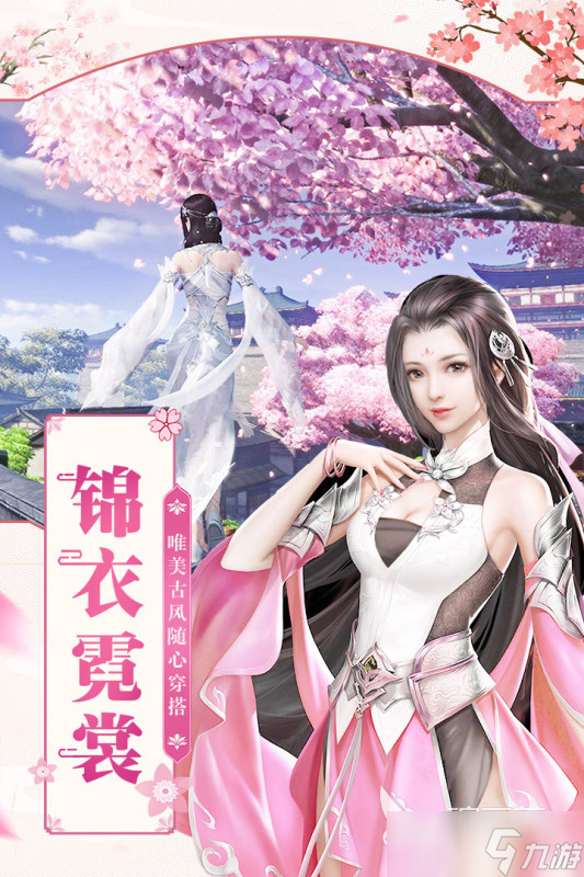 2025不错的双修游戏分享 耐玩的双修游戏推荐