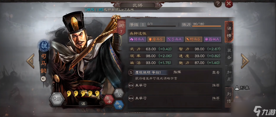 三国志战略版什么是肉盾武将