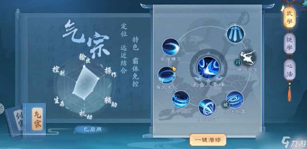 新笑傲江湖日月和华山哪个厉害