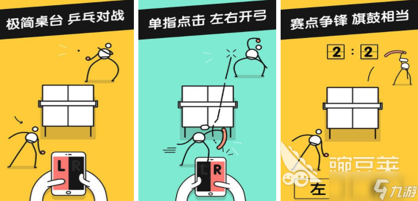 乒乓球小游戏合集 2025乒乓球模拟游戏分享